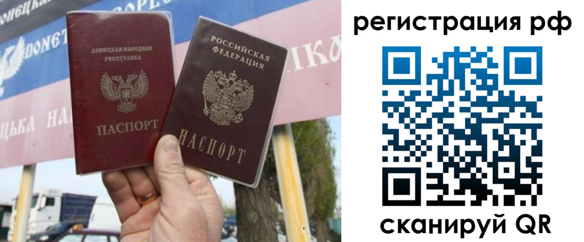 временная регистрация надежно в Северобайкальске