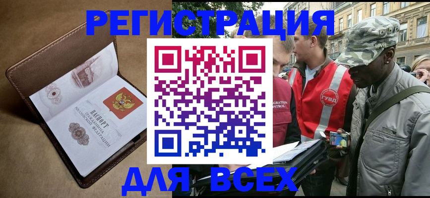 где прописаться в Северобайкальске