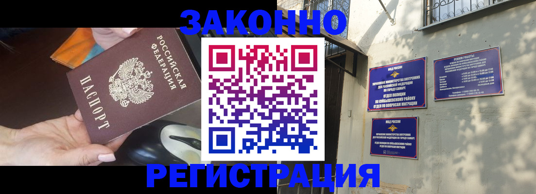 прописка для военкомата в Северобайкальске